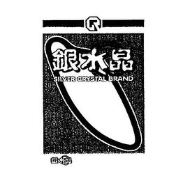 SILVER CRYSTAL BRAND logo