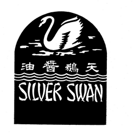 SILVER SWAN logo