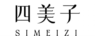 SIMEIZI logo