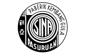 SINA PABERIK KEMBANG GULA PASURUAN logo