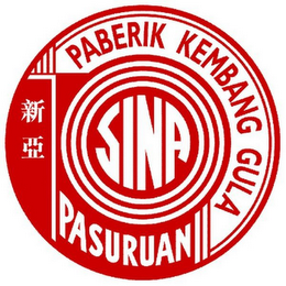 SINA PABERIK KEMBANG GULA PASURUAN logo