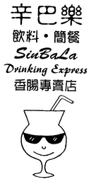 SINBALA DRINKING EXPRESS logo