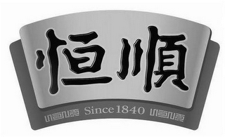 SINCE 1840 logo