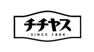 SINCE 1886 logo