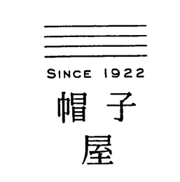 SINCE 1922 logo
