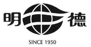 SINCE 1950 logo