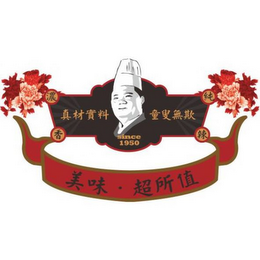SINCE 1950 logo