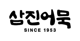 SINCE 1953 logo