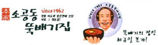 SINCE 1962 SINCE 1962 logo