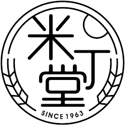 SINCE 1963 logo