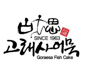 SINCE 1963 GORAESA FISH CAKE logo