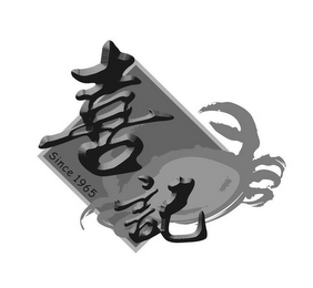 SINCE 1965 logo