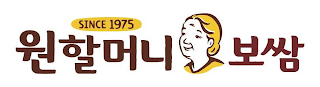 SINCE 1975 logo