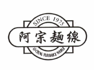 SINCE 1975 AY-CHUNG FLOUR-RICE NOODLE logo