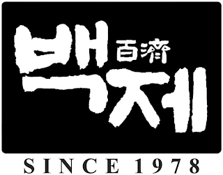 SINCE 1978 logo