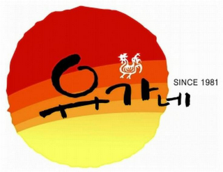 SINCE 1981 logo