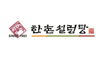 SINCE 1982 logo