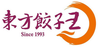 SINCE 1993 logo
