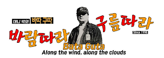 SINCE 1998 BATA GUTA ALONG THE WIND, ALONG THE CLOUDS logo