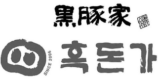 SINCE 2006 logo