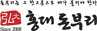 SINCE 2008 logo