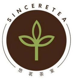SINCERETEA logo