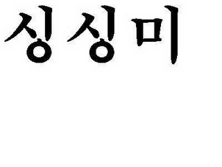 SING SING MI logo