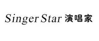 SINGER STAR logo