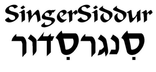 SINGERSIDDUR logo