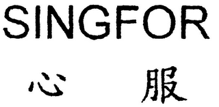 SINGFOR logo