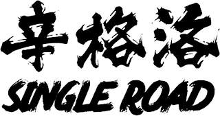 SINGLE ROAD logo