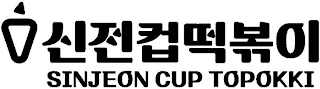 SINJEON CUP TOPOKKI logo