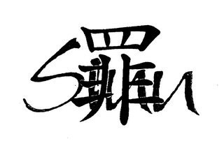 SINN logo