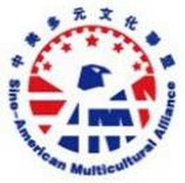 SINO-AMERICAN MULTICULTURAL ALLIANCE SAMA logo