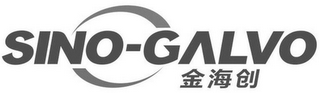 SINO-GALVO logo