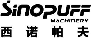 SINOPUFF MACHINERY logo