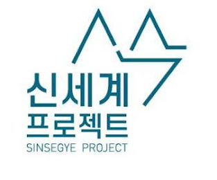 SINSEGYE PROJECT logo