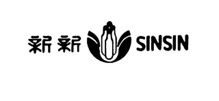 SINSIN logo
