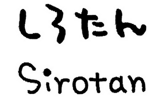 SIROTAN logo
