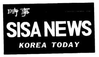 SISA NEWS KOREA TODAY logo