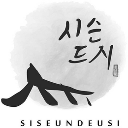 SISEUNDEUSI logo
