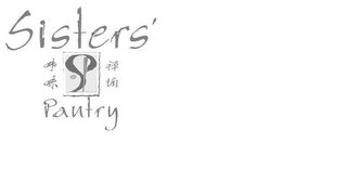 SISTERS' PANTRY SP logo