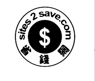 $ SITES 2 SAVE.COM logo
