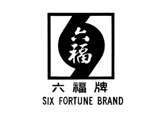 SIX FORTUNE BRAND logo
