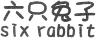 SIX RABBIT logo