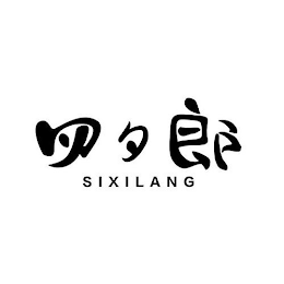 SIXILANG logo
