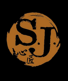S.J. logo