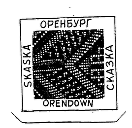 SKASKA OPEHEYPT CKA3KA ORENDOWN logo