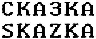 SKAZKA logo