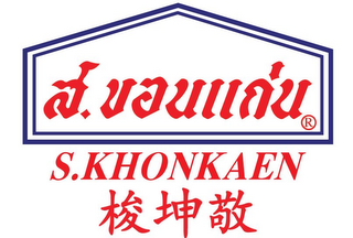 S.KHONKAEN logo